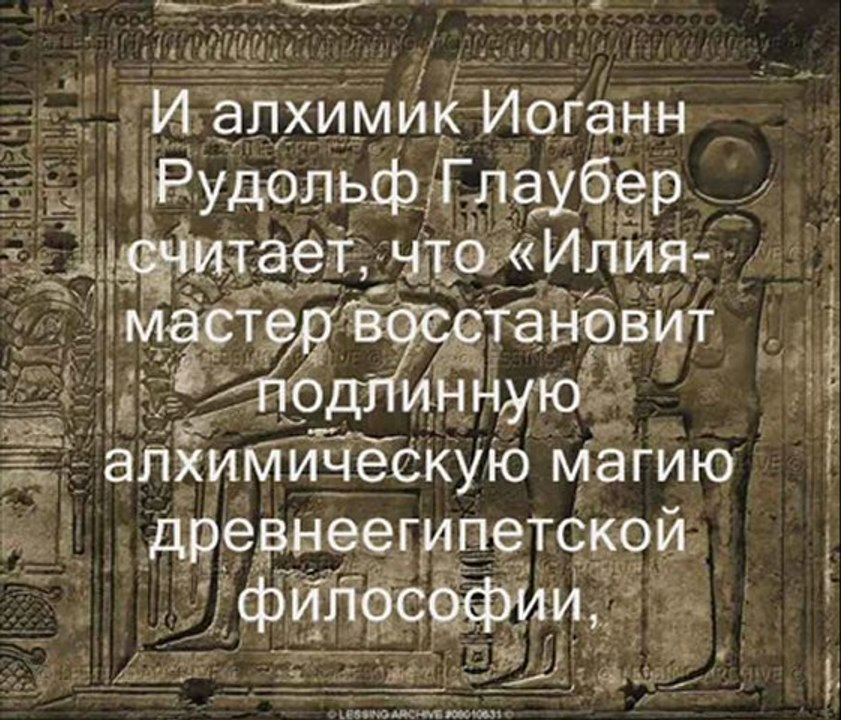 Все боги, цари и правители древнего мира – сыновя Гела