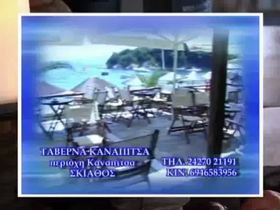 ΜΑΓΕΙΡΕΜΑΤΑ-ΜΙΛΦΕΙΓ