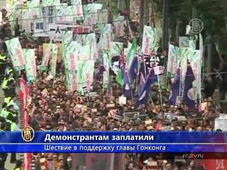 Главу Гонконга демонстранты поддержали за деньги