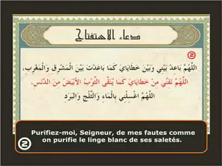 Invocation à l'ouverture de la prière