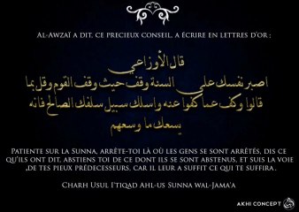 Le terme Jins ul 'Amâl était inconnu des Salafs [Shaykh al-Fawzân]