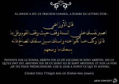 Le terme Jins ul 'Amâl était inconnu des Salafs [Shaykh al-Fawzân]