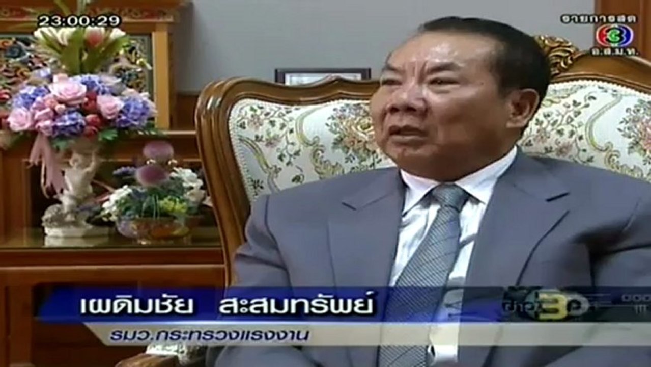 ข่าว 3 มิติ   วันที่ 7 มกราคม 2556