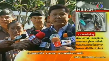 เรื่องเล่าเช้านี้-8-Jan-2013_2