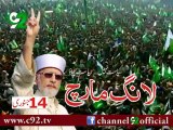 14 Jan Islamabad : Dr. Muhammad Tahir-ul-Qadri’s Long March