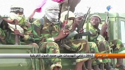 2012تنامي التهديدات على حدود الدول الافريقية