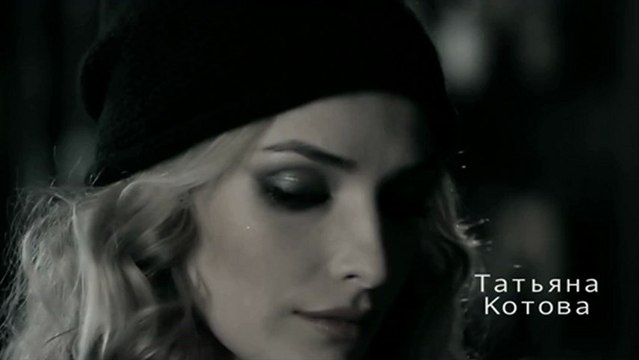 ТИЗЕР! Стен и Татьяна Котова - Раствориться
