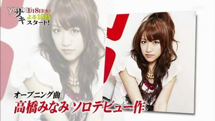 サキのオープニング曲 高橋みなみ1ｓｔソロ 20秒Ver