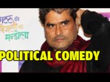 'Matru Ki Bijlee Ka Mandola' Is A Political Comedy - Vishal Bhardwaj