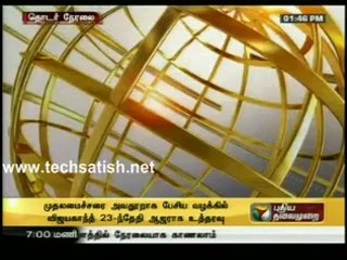 Viswaroopam Release Postponed