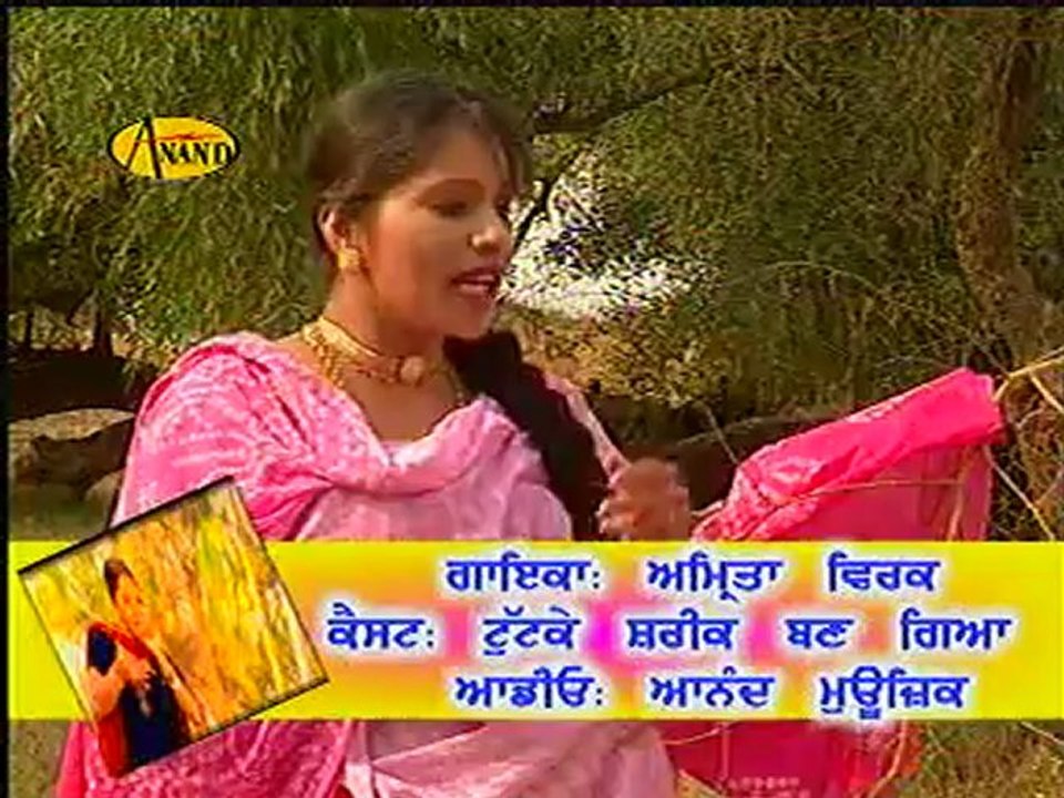 Tutt Ke Shareek Ban Giya Amrita Virk [ Official Video ] 2012 - Anand Music.mp4