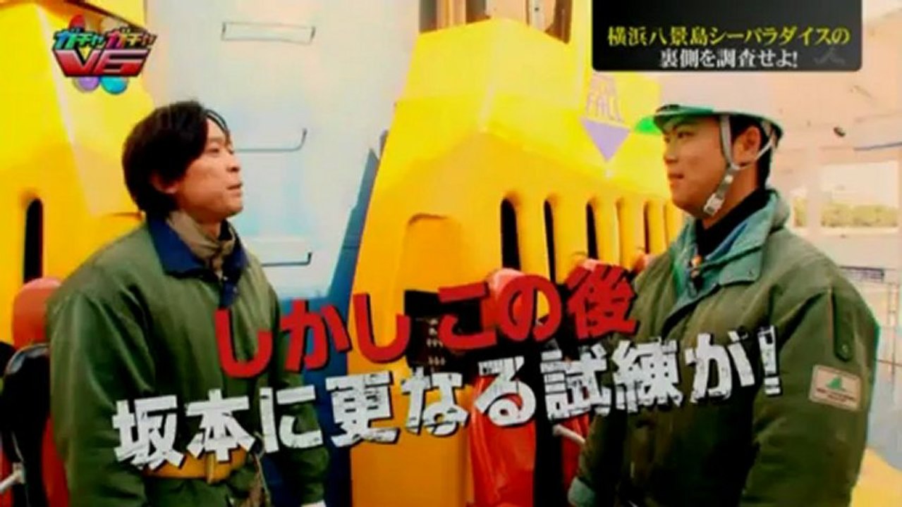 gachagacha V6-20130108