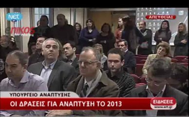 Ο ΧΑΤΖΗΔΑΚΗΣ ΓΙΑ ΤΗΝ ΑΝΑΠΤΥΞΗ