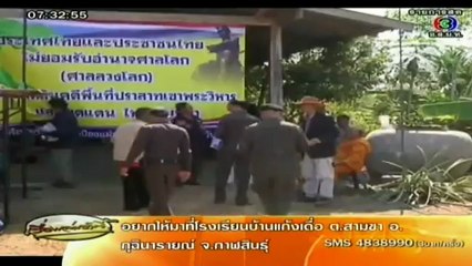 เรื่องเล่าเช้านี้-15-Jan-2013_2