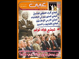 نداء تونس يحمل بذور فنائه في ذاته