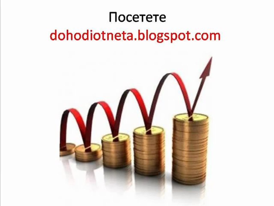 Доказани методи за изкарване на пари от итнернет