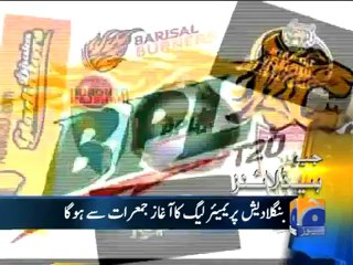 Geo Headlines 08 Feb 2012 (0100).mp4