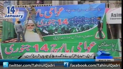 Samaa News - Buses aur Traines Ki Booking Krwa Li Gai - TMQ Karachi