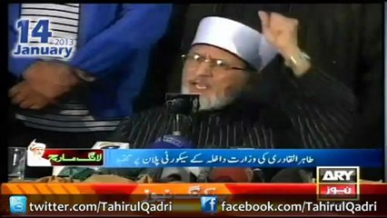 ARY News - Tumhary Andar Itni Jurrat Nahi Ky Mujh Sy Muzakrat Karo - Dr Qadri