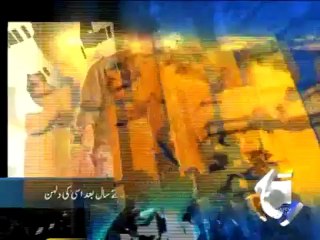 Geo Headlines-17 Oct 2012-2100.mp4