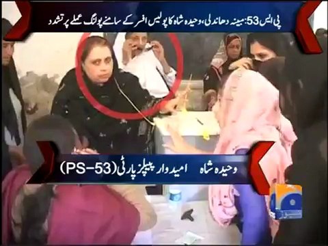 Geo Reports- Waheeda Shah Case -07 Mar 2012.mp4