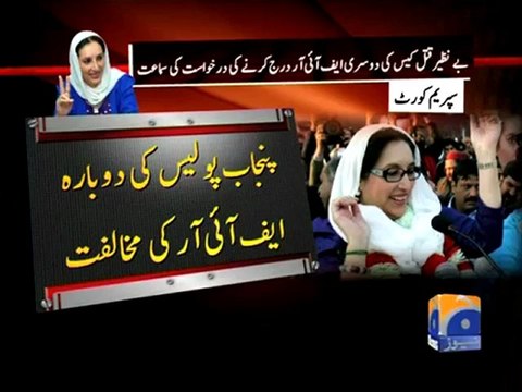 Geo Reports-Benazir Murder Case-05 Mar 2012.mp4