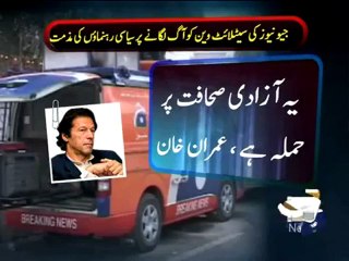 Geo Reports-Reaction On Attack-01 Mar 2012.mp4