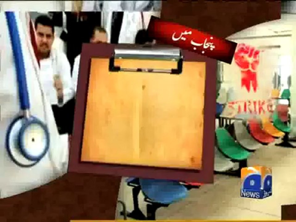 Geo Reports-YDA Strike-17 Apr 2012.mp4