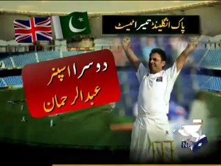 Geo report- Pak Eng 3rd Test- 03 Feb 2012.mp4