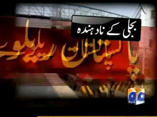 Geo report-Govt departments not bills-21 Nov 2011.mp4