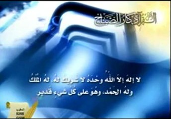 يحي حوي - أذكار الصباح  azkar asabah