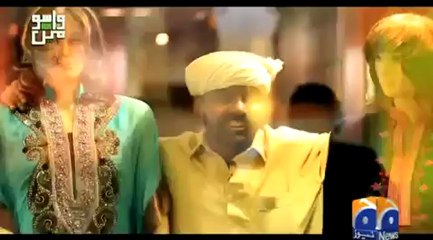 Wasu Aur Mein Progressive Promo For Episode 2.mp4