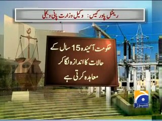 Rental Power Plant Case.mp4