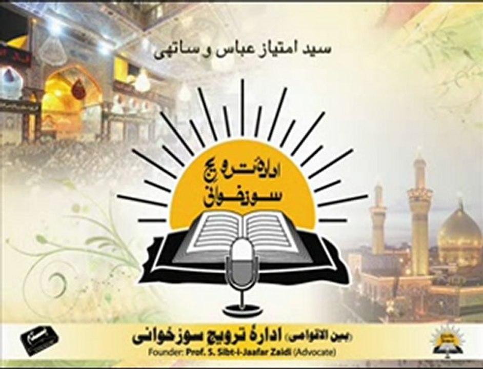 Imtiaz_abbas_'Mujrae_jab_k_ayan'