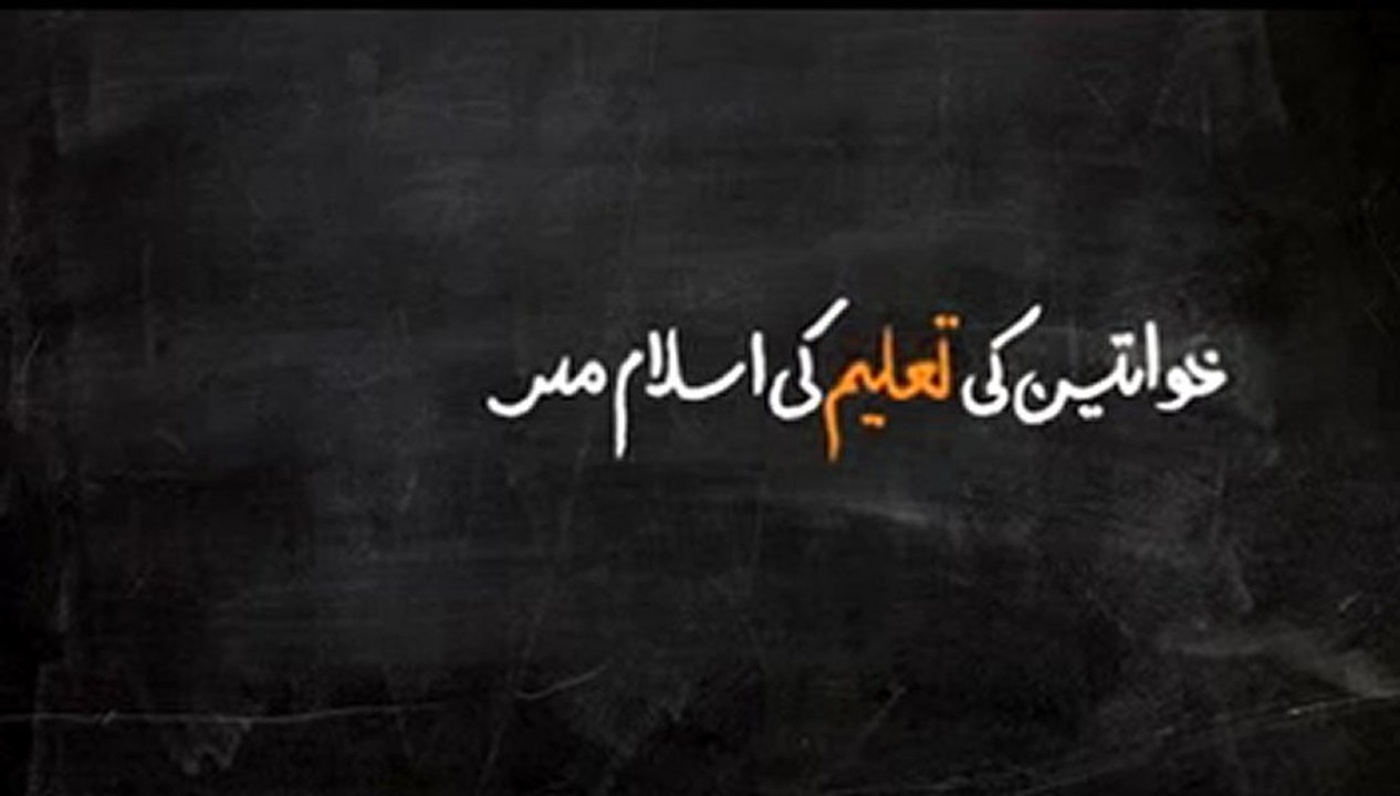 Zara Sochiye - Mufti Ramzan Sayalwi- Importance of Women's Education in Islam.mp4