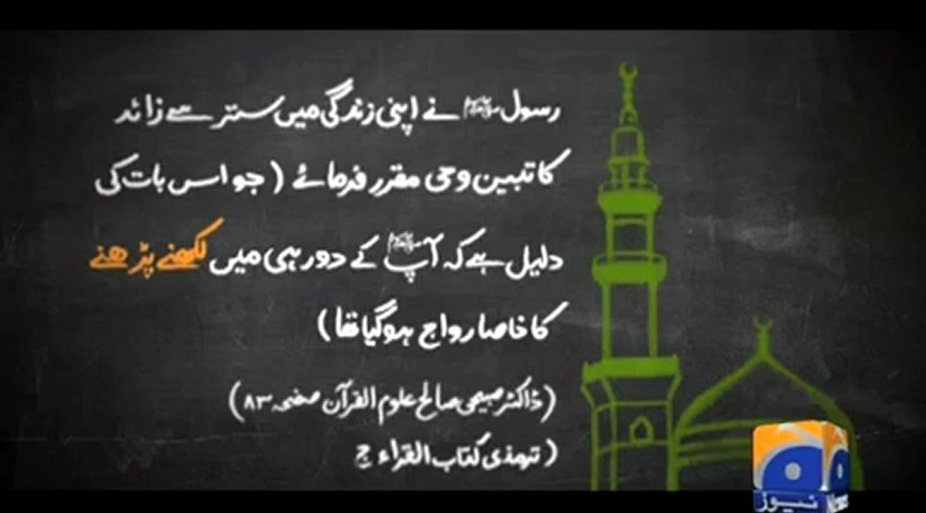 Zara Sochiye-Education Campaign-Hadees3.mp4
