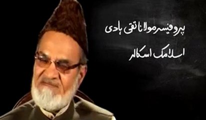 Zara Sochiye-Maulana Taqi Hadi (Role of State in Imparting Education).mp4