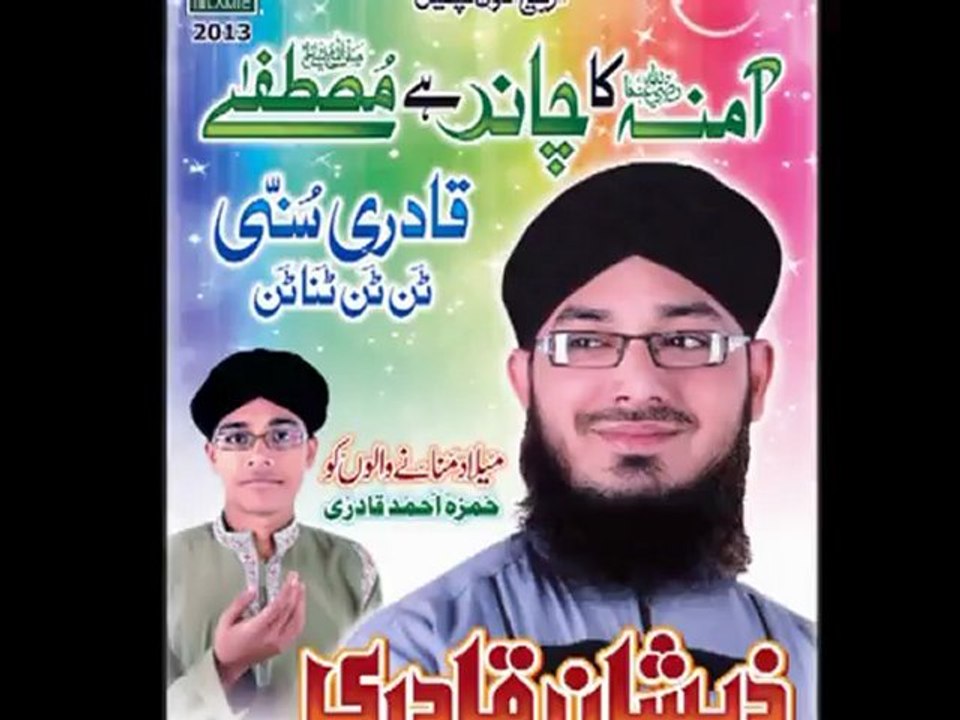 Zeeshan Qadri - Rabi-ul-Awwal 2013 - Promo