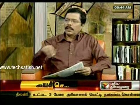 Puthiya Thalaimurai Puthu Puthu Arthangal