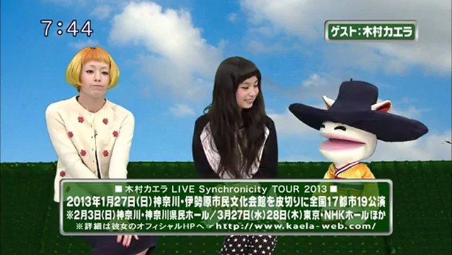 saku saku (20130110-0730 ｔｖｋ)-02：ゲストは木村カエラさんです