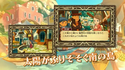 Professor Layton and the Azran Legacies - Trailer - 3DS