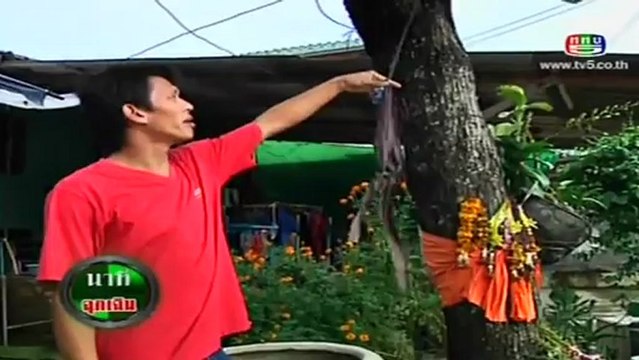 นาทีฉุกเฉิน วันที่ 10 มกราคม 2556