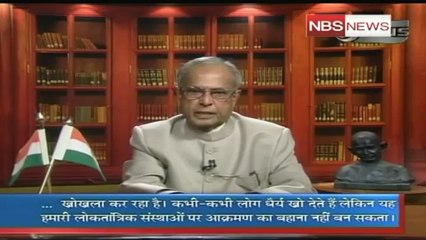 Prez Pranab addresses nation on I Day eve.mp4