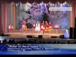 "Рождественский сувенир - 2013". Передача от 10.01.2013