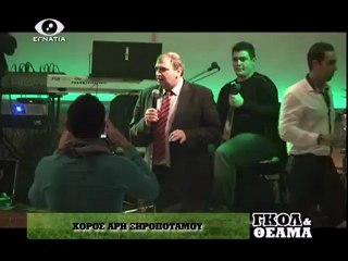 ΓΚΟΛ ΚΑΙ ΘΕΑΜΑ 10-01-13