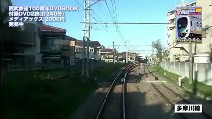 西武鉄道 100周年 DVDBOOK 付録DVDダイジェスト DISC001