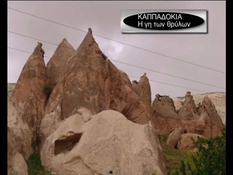 Καππαδοκία, η γη των θρύλων