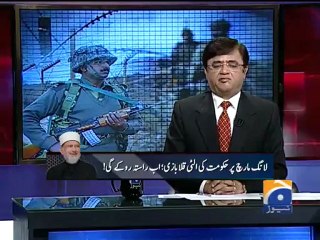 Aaj Kamran Khan Kay Sath-10 Jan 2013-Part 1