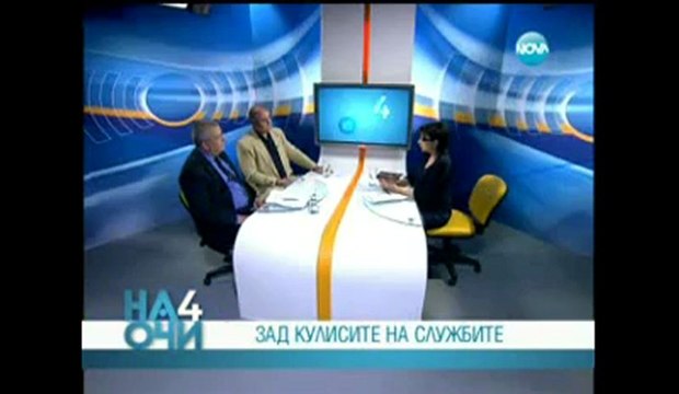 Присвоените пари на Прехода под едигата на Луканов, Костов, Виденов.