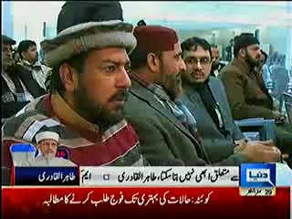 Dunya News 9pm Bulletin - 11th January 2013 p1/2